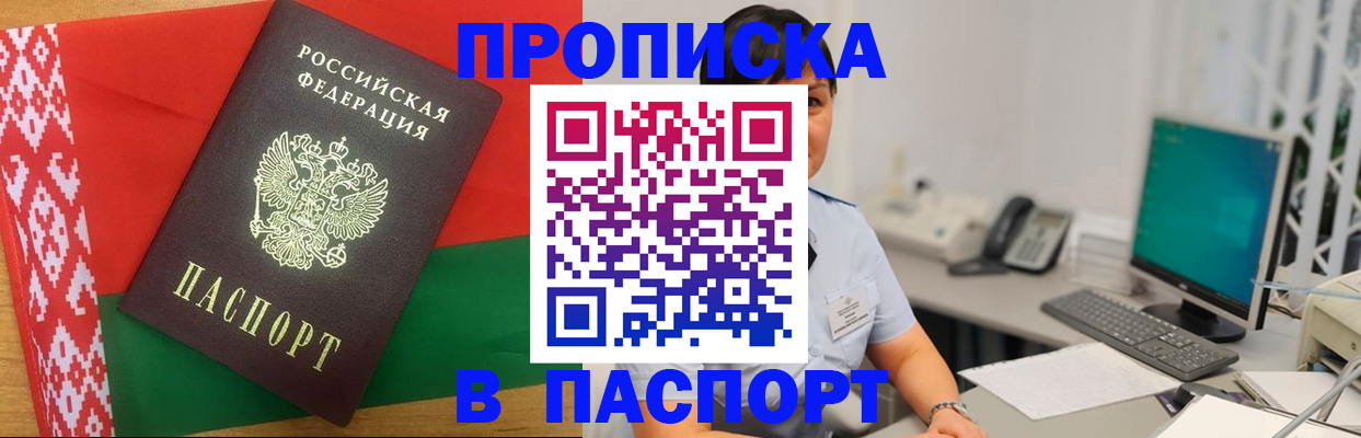 где прописаться в Рыбинске