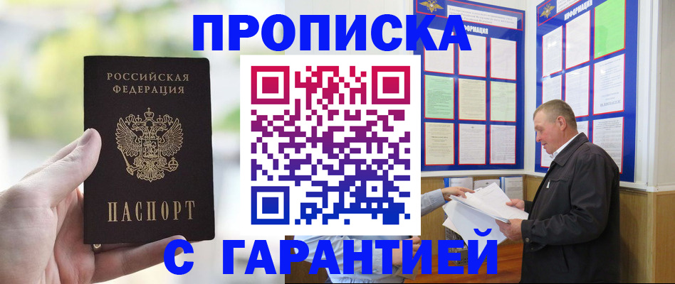 где прописаться в Рыбинске