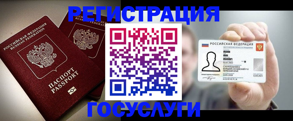 прописка законно в Рыбинске