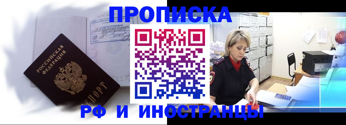временная регистрация для школы в Рыбинске