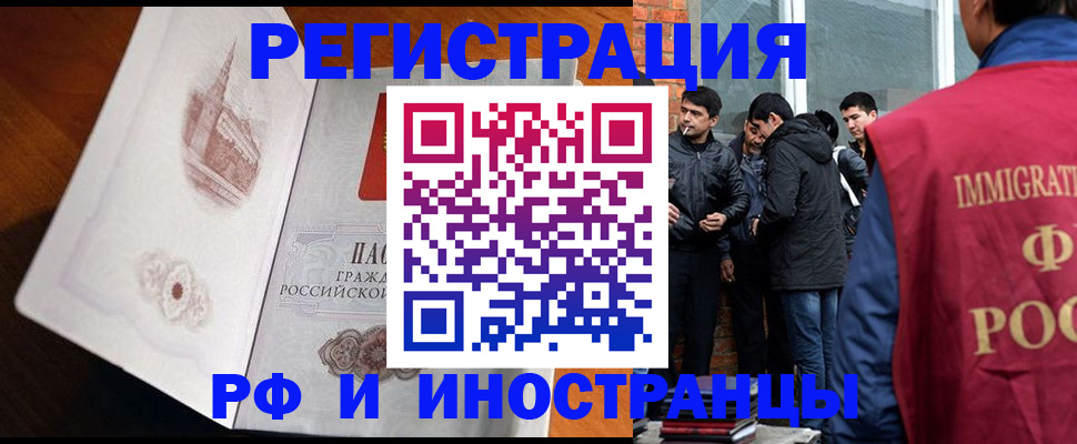 прописка ребенка в Рыбинске