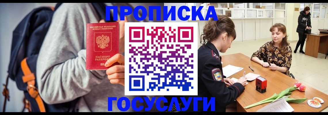 миграционный учет в Рыбинске